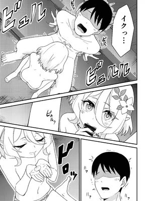 [チームキッド (k-ya)] ピンサロ ラ〇ドソル 1-3 (プリンセスコネクト!Re：Dive) [DL版]_01-10