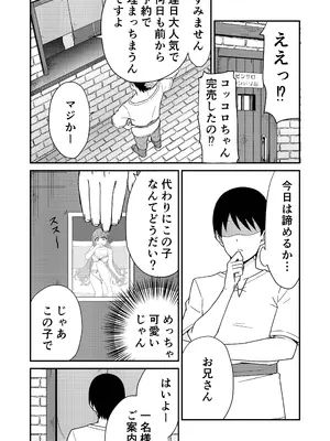 [チームキッド (k-ya)] ピンサロ ラ〇ドソル 1-3 (プリンセスコネクト!Re：Dive) [DL版]_02-03