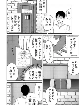 [チームキッド (k-ya)] ピンサロ ラ〇ドソル 1-3 (プリンセスコネクト!Re：Dive) [DL版]_01-03