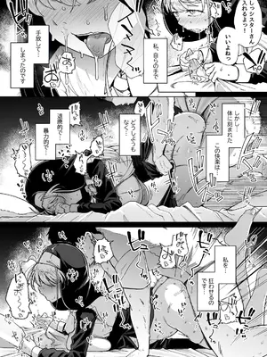 [自家発電処 (flanvia)] 懺悔穴5_14