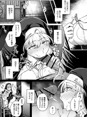 [自家発電処 (flanvia)] 懺悔穴5_07