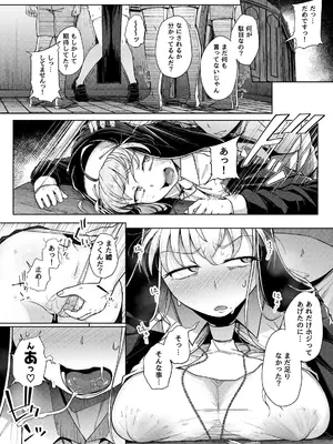 [自家発電処 (flanvia)] 懺悔穴5_26