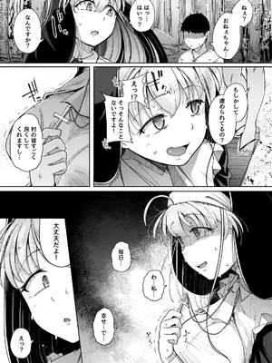 [自家発電処 (flanvia)] 懺悔穴5_23