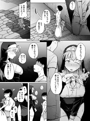 [自家発電処 (flanvia)] 懺悔穴5_51