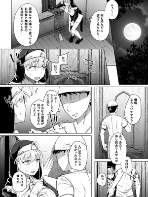 [自家発電処 (flanvia)] 懺悔穴5_44