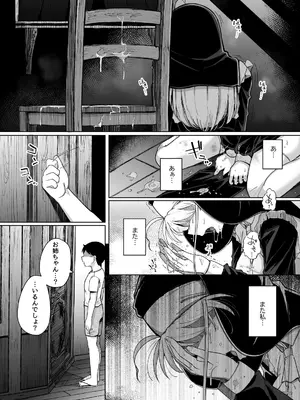 [自家発電処 (flanvia)] 懺悔穴5_40