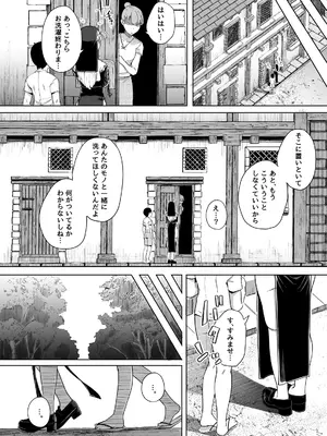 [自家発電処 (flanvia)] 懺悔穴5_22