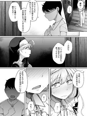 [自家発電処 (flanvia)] 懺悔穴5_42