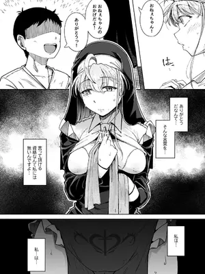 [自家発電処 (flanvia)] 懺悔穴5_06