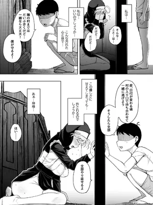 [自家発電処 (flanvia)] 懺悔穴5_43