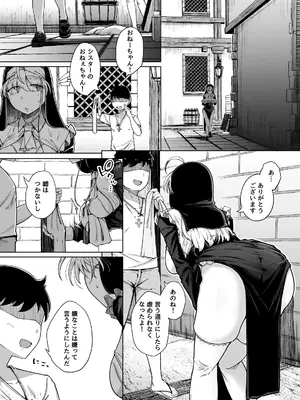 [自家発電処 (flanvia)] 懺悔穴5_04