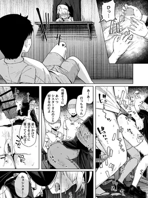 [自家発電処 (flanvia)] 懺悔穴5_38