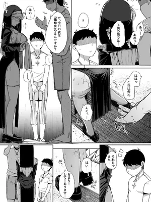 [自家発電処 (flanvia)] 懺悔穴5_18