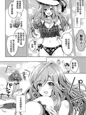 [SugarMilk (夜空柴)] Summer Love Eden (アイドルマスター シャイニーカラーズ) [中国翻訳] [DL版]_06