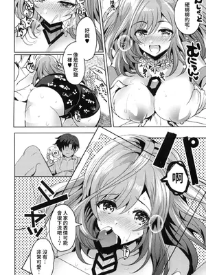 [SugarMilk (夜空柴)] Summer Love Eden (アイドルマスター シャイニーカラーズ) [中国翻訳] [DL版]_10