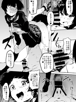 [カムリズム (鬼頭サケル)] ムラマサ先輩の好きが重い (エロマンガ先生) [DL版]_12