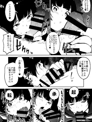 [カムリズム (鬼頭サケル)] ムラマサ先輩の好きが重い (エロマンガ先生) [DL版]_11