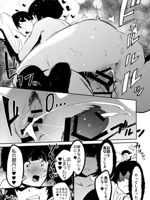 [カムリズム (鬼頭サケル)] ムラマサ先輩の好きが重い (エロマンガ先生) [DL版]_16