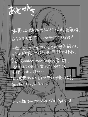 [カムリズム (鬼頭サケル)] ムラマサ先輩の好きが重い (エロマンガ先生) [DL版]_22