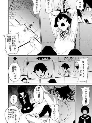 [カムリズム (鬼頭サケル)] ムラマサ先輩の好きが重い (エロマンガ先生) [DL版]_05