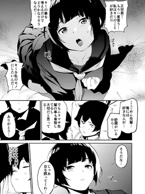 [カムリズム (鬼頭サケル)] ムラマサ先輩の好きが重い (エロマンガ先生) [DL版]_06