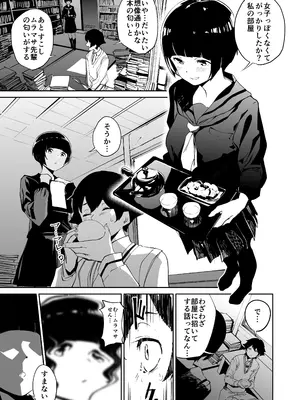 [カムリズム (鬼頭サケル)] ムラマサ先輩の好きが重い (エロマンガ先生) [DL版]_04