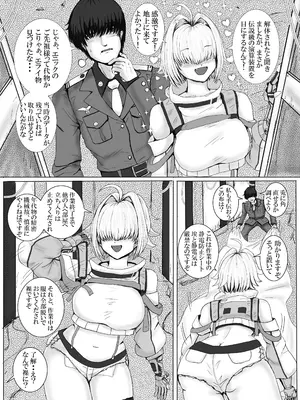 [Take Out (Take)] エレクト・リペア (勝利の女神：NIKKE) [DL版]_03