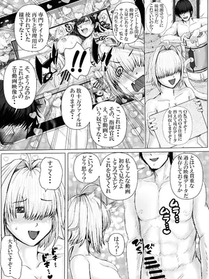 [Take Out (Take)] エレクト・リペア (勝利の女神：NIKKE) [DL版]_06