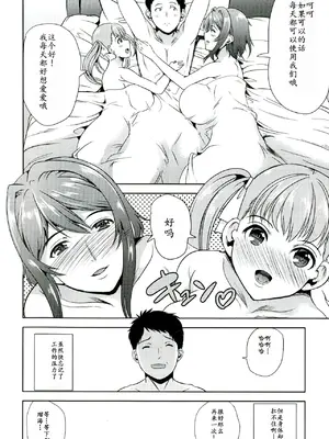 [鳳まひろ] 親子丼癒し盛 (母娘丼 おっぱい特盛母乳汁だくで コミックアンソロジー) [不咕鸟汉化x球球嵌字]_18