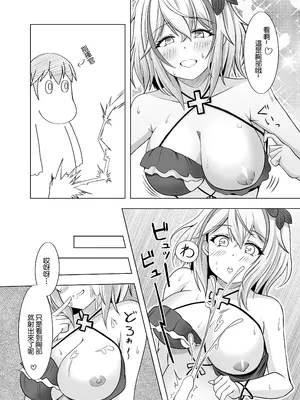 [風芸雷膳 (雨宮輝)] ローンの秘書艦日誌 2 (アズールレーン) [中国翻訳] [DL版]_12