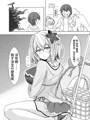 [風芸雷膳 (雨宮輝)] ローンの秘書艦日誌 2 (アズールレーン) [中国翻訳] [DL版]_03