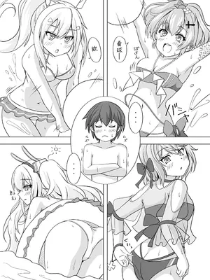 [風芸雷膳 (雨宮輝)] ローンの秘書艦日誌 2 (アズールレーン) [中国翻訳] [DL版]_08