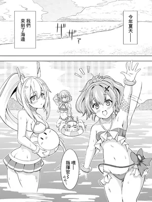 [風芸雷膳 (雨宮輝)] ローンの秘書艦日誌 2 (アズールレーン) [中国翻訳] [DL版]_02