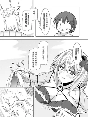 [風芸雷膳 (雨宮輝)] ローンの秘書艦日誌 2 (アズールレーン) [中国翻訳] [DL版]_05