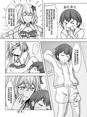[風芸雷膳 (雨宮輝)] ローンの秘書艦日誌 2 (アズールレーン) [中国翻訳] [DL版]_04