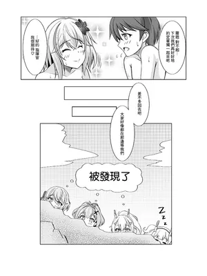 [風芸雷膳 (雨宮輝)] ローンの秘書艦日誌 2 (アズールレーン) [中国翻訳] [DL版]_18