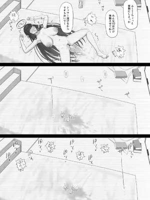 [ごむはち (ゴム)] これが大人の謝罪術 (ブルーアーカイブ) [DL版]_14