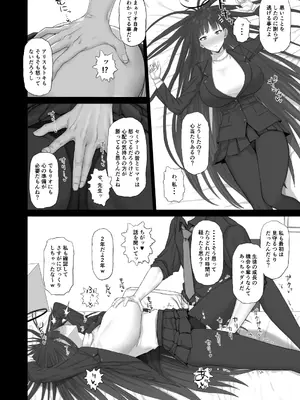 [ごむはち (ゴム)] これが大人の謝罪術 (ブルーアーカイブ) [DL版]_03