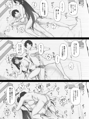 [ごむはち (ゴム)] これが大人の謝罪術 (ブルーアーカイブ) [DL版]_13