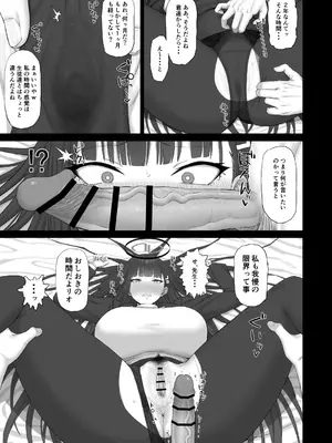 [ごむはち (ゴム)] これが大人の謝罪術 (ブルーアーカイブ) [DL版]_04