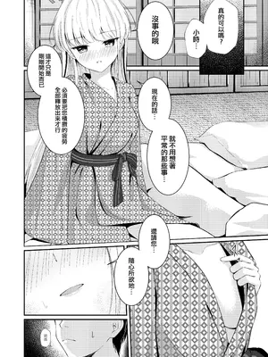 [いなしぅわ (C.u.wa)] 独占欲 (ブルーアーカイブ) [才羽桃井汉化组] [DL版]_14