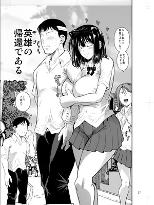 [シュート・ザ・ムーン (フエタキシ)] ボッチのモブ5 優等生がブルマで攻めてきた_28