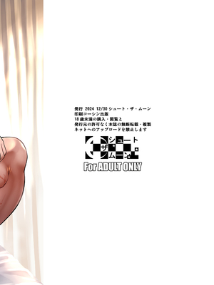 [シュート・ザ・ムーン (フエタキシ)] ボッチのモブ5 優等生がブルマで攻めてきた_50