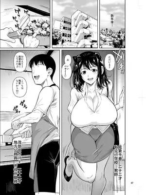 [シュート・ザ・ムーン (フエタキシ)] ボッチのモブ5 優等生がブルマで攻めてきた_48