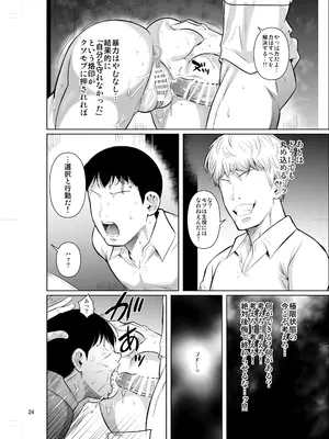 [シュート・ザ・ムーン (フエタキシ)] ボッチのモブ5 優等生がブルマで攻めてきた_25