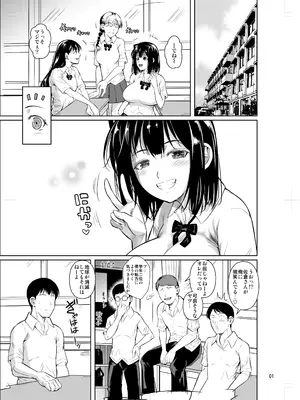 [シュート・ザ・ムーン (フエタキシ)] ボッチのモブ5 優等生がブルマで攻めてきた_02