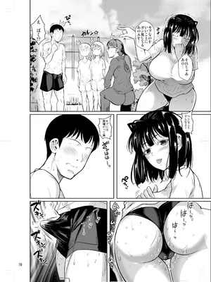 [シュート・ザ・ムーン (フエタキシ)] ボッチのモブ5 優等生がブルマで攻めてきた_11