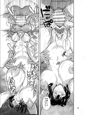 [シュート・ザ・ムーン (フエタキシ)] ボッチのモブ5 優等生がブルマで攻めてきた_40