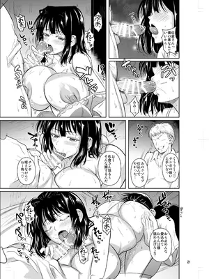 [シュート・ザ・ムーン (フエタキシ)] ボッチのモブ5 優等生がブルマで攻めてきた_22