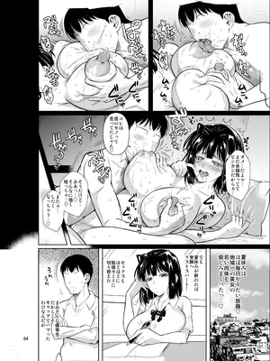 [シュート・ザ・ムーン (フエタキシ)] ボッチのモブ5 優等生がブルマで攻めてきた_05